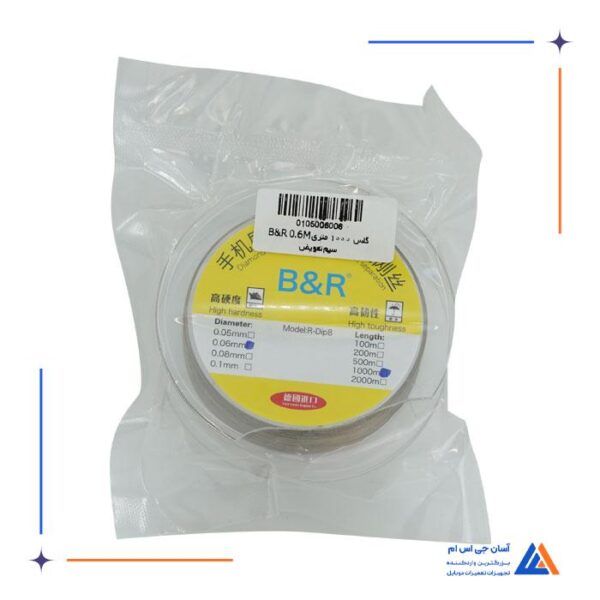 سیم جدا کننده گلس 1000 و 100 متری B&R مدل R-Dip 6،8 جداکننده گلس ال سی دی گوشی های موبایل - Image 6