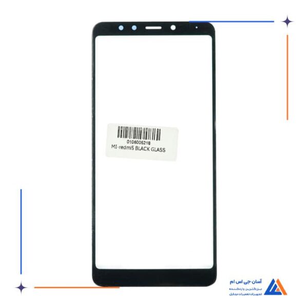 گلس ال سی دی  گوشی شیائومی ردمی 5 - Redmi Xiaomi5