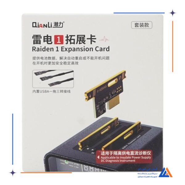 منبع تغذیه QIANLI LT1 - Image 7