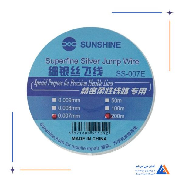سیم جامپر بدون لاک سان شاین Sunshine مدل SS-007E