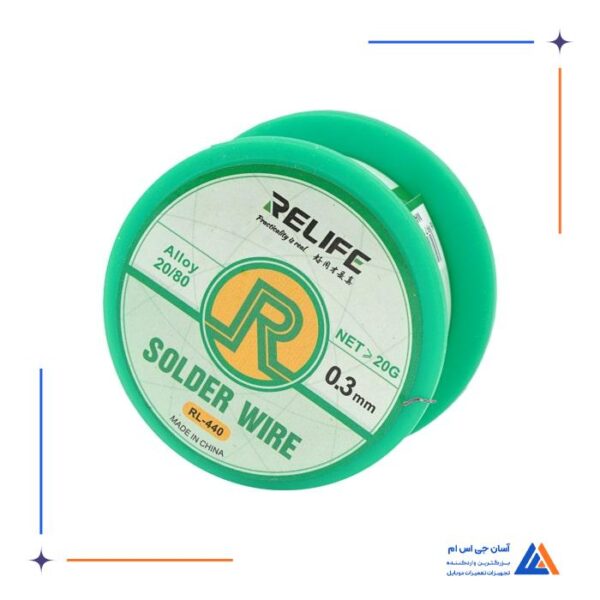 سیم لحیم 0.6 RELIFE RL-440