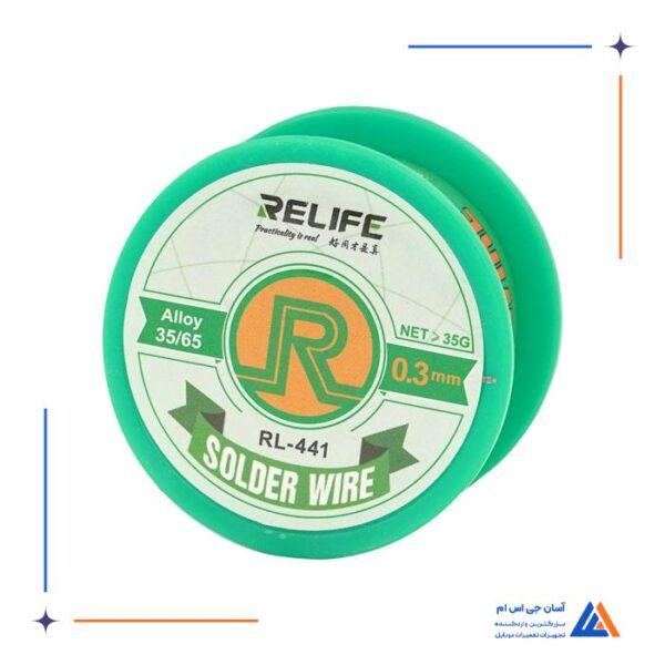 سیم لحیم 0.3  RELIFE RL-441
