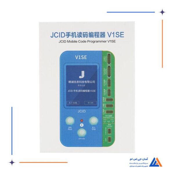 پروگرامر 7ماژول جی سی آیدی JCID V1SE - Image 5