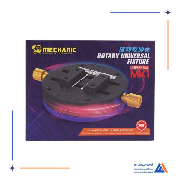 گیره برد MECHANIC ROTARY UNIVERSAL MK1 - Image 4