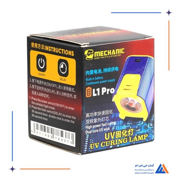 لامپ یو وی MECHANIC L1 PRO - Image 4