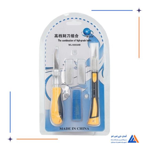 ست تیغ و کاتر WLXY WL-9303AB - Image 2