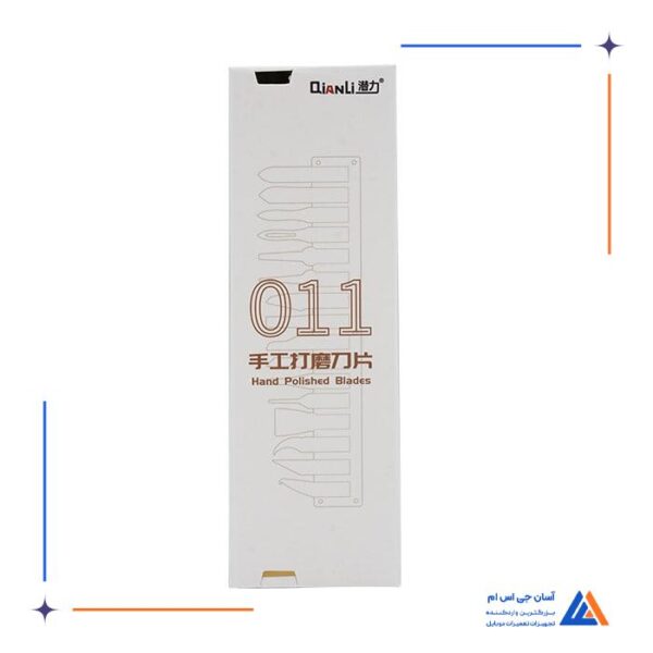 ست دسته تیغ و کاتر  Qianli  011 NEW - Image 4