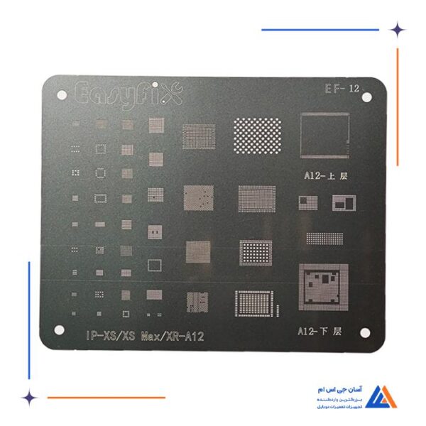 شابلون A12 سیلور EasyFix Silver EF-12 مناسب آیفون XS ,XS Max , XR