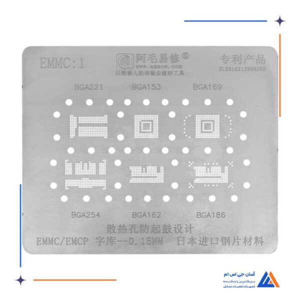 شابلون هارد اندروید AMAOE EMMC:1