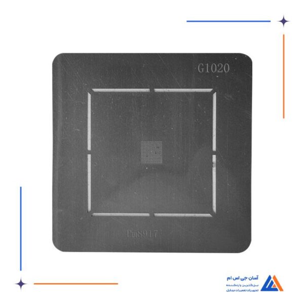 شابلون G1020 مناسب آی سی تغذیه PM8917 کوالکام