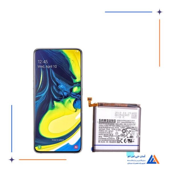 باتری گوشی سامسونگ گلکسی (A80 (EB-BA950ABU