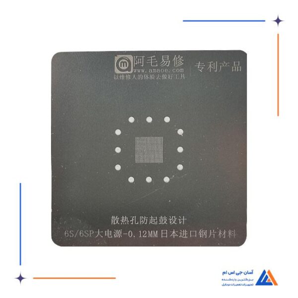 شابلون Amaoe 6S/6SP POWER مناسب ریبال آی سی برد گوشی موبایل