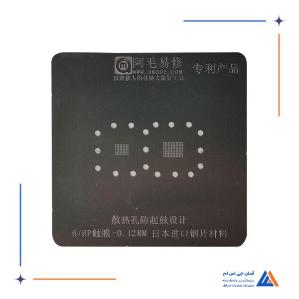 شابلون Amaoe 6/6P POWER مناسب ریبال آی سی برد گوشی موبایل