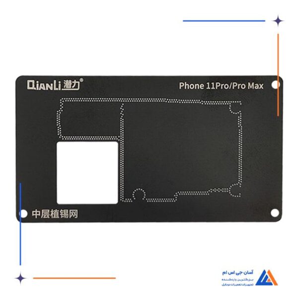شابلون و فیکسچر مگنتی QIANLI 11PRO/PRO MAX - Image 5