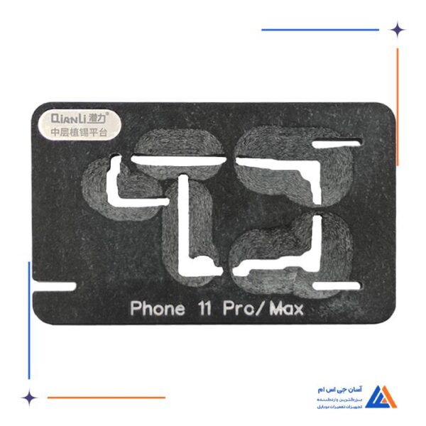 شابلون و فیکسچر مگنتی QIANLI 11PRO/PRO MAX - Image 4