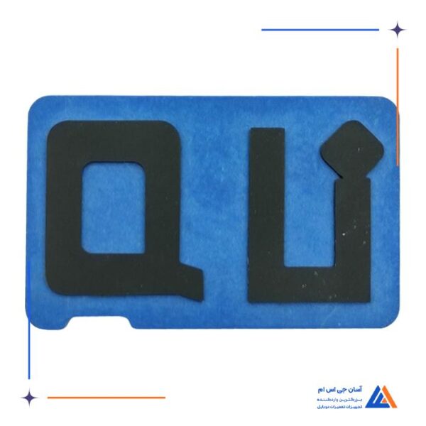 شابلون و فیکسچر مگنتی QIANLI 11PRO/PRO MAX - Image 2