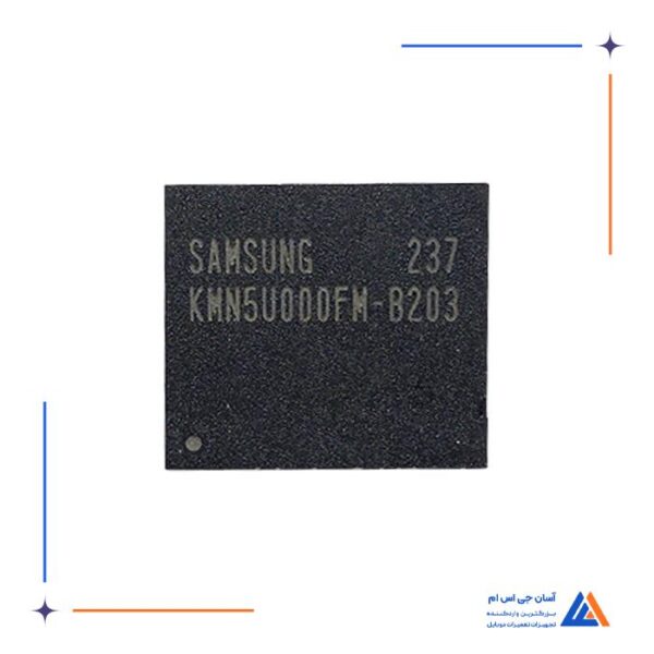 آی سی هارد KMN5U000ZM-B203 مناسب گوشی های سامسونگ