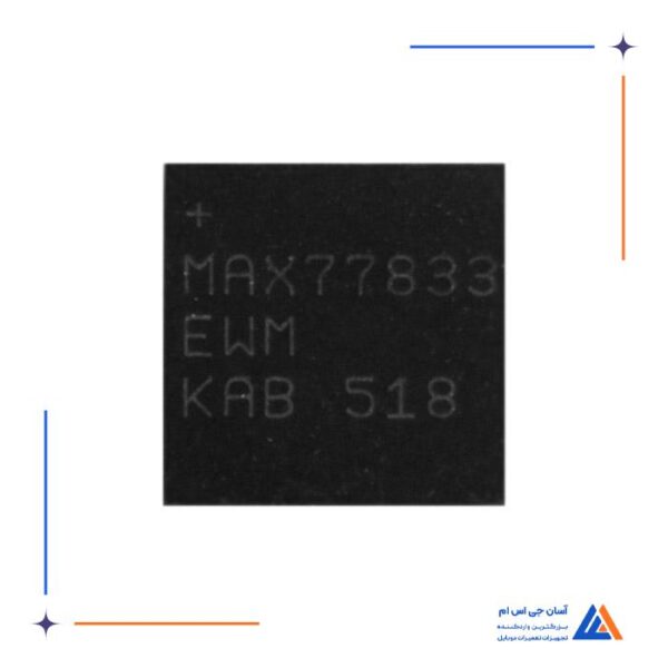 آی سی شارژ MAX77833 - مناسب گوشی های سامسونگ S6 Edge,Note 5