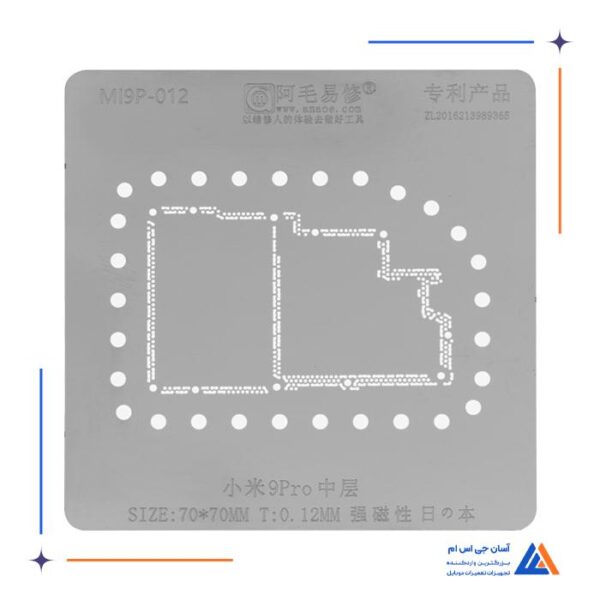 شابلون طبقات AMAOE MI9 PRO