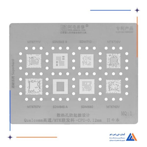 شابلون CPU اندروید AMAOE MQ:1