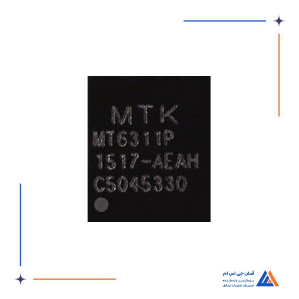 آی سی تغذیه MT6311P اورجینال مناسب گوشی های هواوی و اچ تی سی