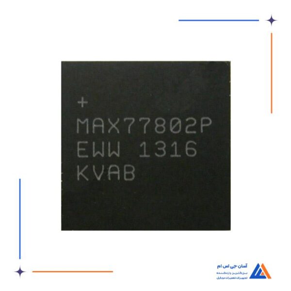 آی سی تغذیه Max77802P - مناسب گوشی های سامسونگ و برندهای چینی
