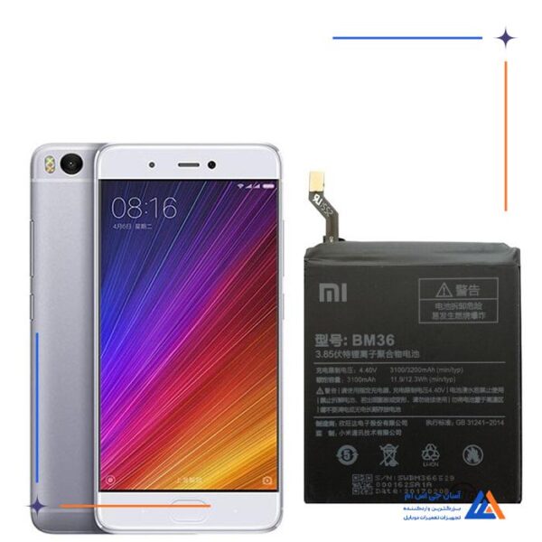 باتری گوشی شیائومی Mi 5s - BM36