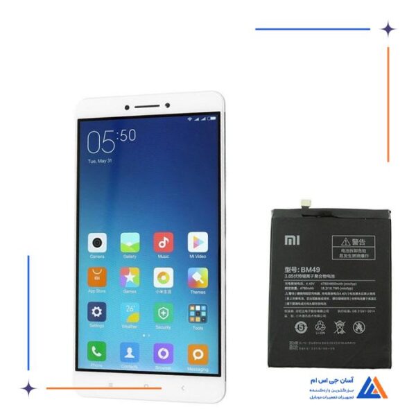 باتری گوشی شیائومی Mi Max - BM49