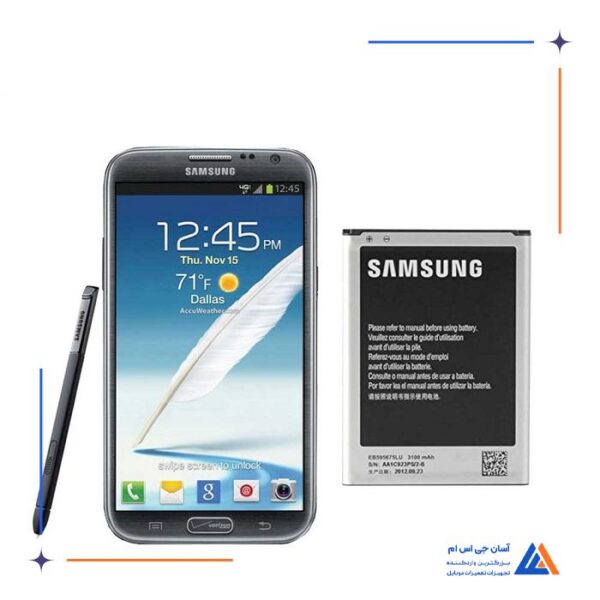 باتری گوشی سامسونگ گلکسی Note 2 – N7100