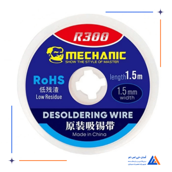 سیم قلع کش  MECHANIC  R300 - Image 5