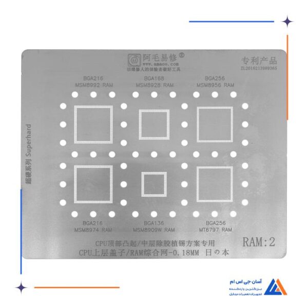 شابلون AMAOE RAM:2 IC/RAM