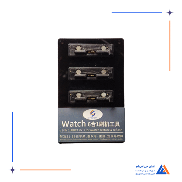باکس ریستور I WATCH