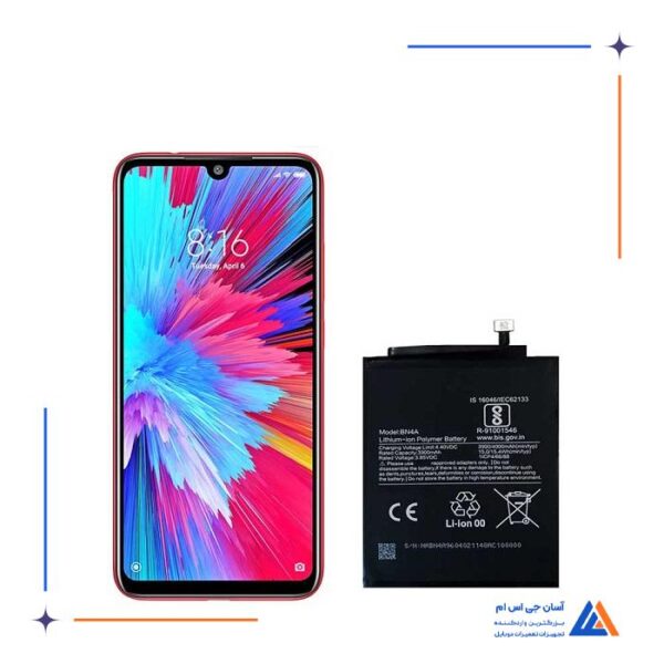 باتری گوشی شیائومی Redmi 7S - BN4A