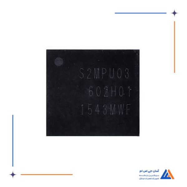 آی سی تغذیه S2MPU03 مناسب گوشی سامسونگ A710F