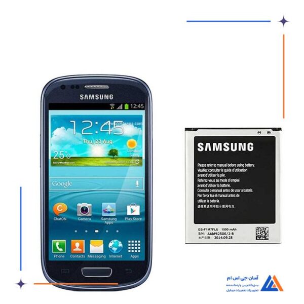 باتری گوشی سامسونگ گلکسی S3 mini-i8190