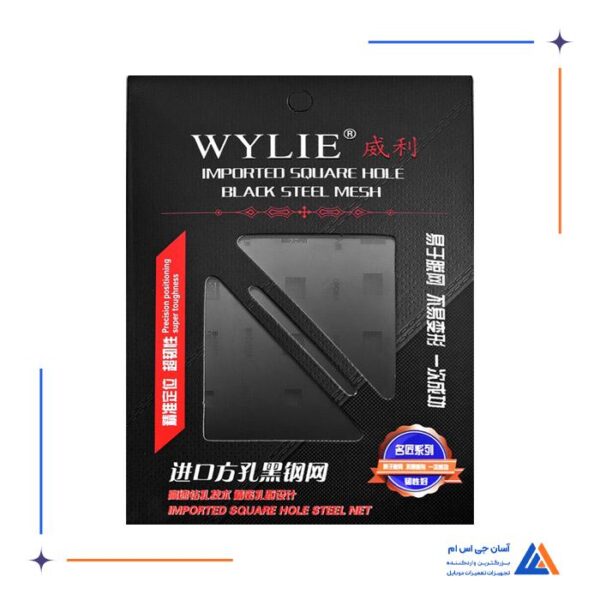 شابلون مشکی WYLIE P30 PRO W-33 مناسب پایه سازی آی سی های برد گوشی موبایل - Image 2