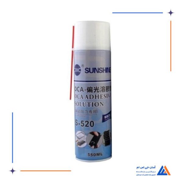 اسپری سان شاین Sunshine مدل S-520