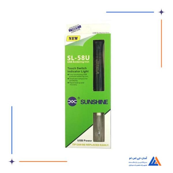 هویه SUNSHINE SL-58U USB