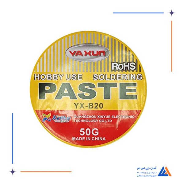 روغن لحیم 50گرمی یاکسون مدل YX-B20 مناسب سهولت در لحیم کاری برد گوشی موبایل - Image 2