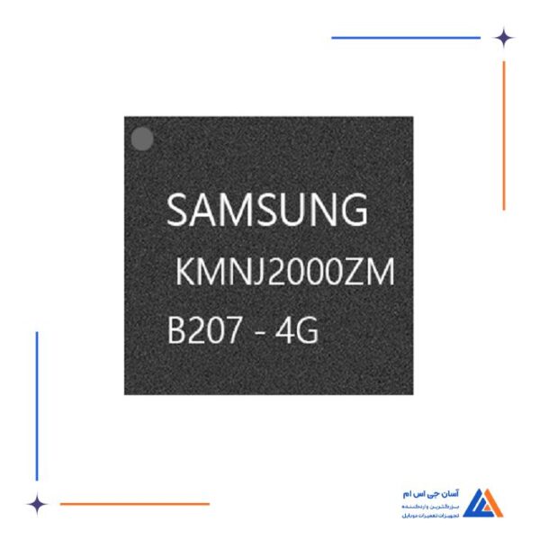 آی سی هارد سامسونگ KMNJ2000ZM-B207