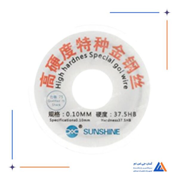 سیم تعویض گلس 0.10 میلیمتری Qualified 75 - Image 4