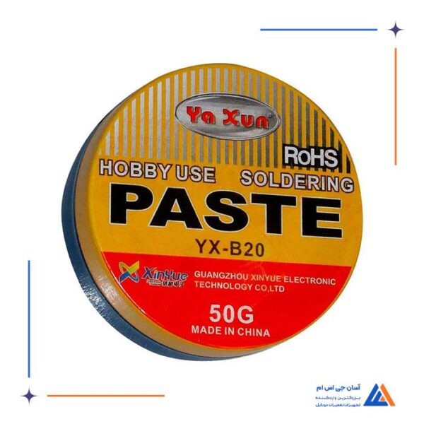 روغن لحیم 50گرمی یاکسون مدل YX-B20 مناسب سهولت در لحیم کاری برد گوشی موبایل