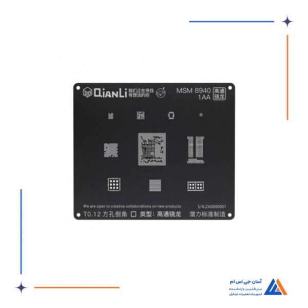 شابلون سه بعدی Qianli MSM 8940 1AA مناسب جهت استفاده در تعمیرات موبایل