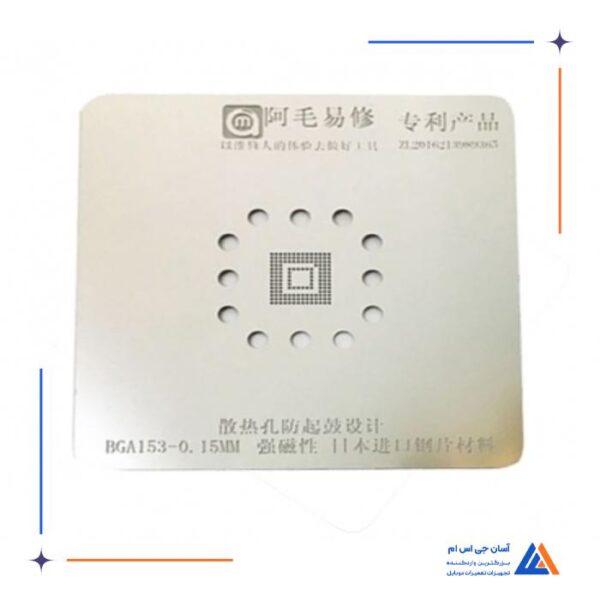 شابلون هارد اندروید AMAOE BGA153 مناسب تعمیرات گوشی موبایل آیفون