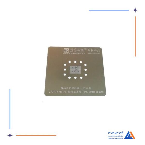 شابلون بیس باند گوشی آیفون AMAOE iPhone 7/7P/8/8P/X Intel base band مناسب ریبال آی سی برد گوشی موبایل