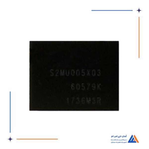 آی سی تغذیه اورجینال S2MU005X03 مناسب گوشی های سامسونگ