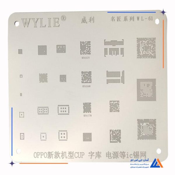 شابلون WYLIE WL-61 مناسب پایه سازی آی سی برد گوشی موبایل