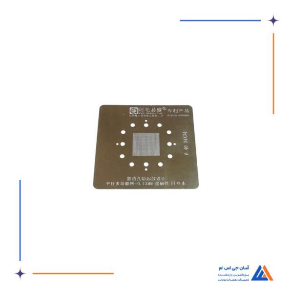 شابلون سی پی یو آیفون  AMAOE 34×34 مناسب تعمیرات موبایل