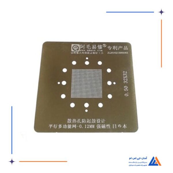شابلون سی پی یو آیفون  AMAOE 34×34 مناسب تعمیرات گوشی موبایل آیفون