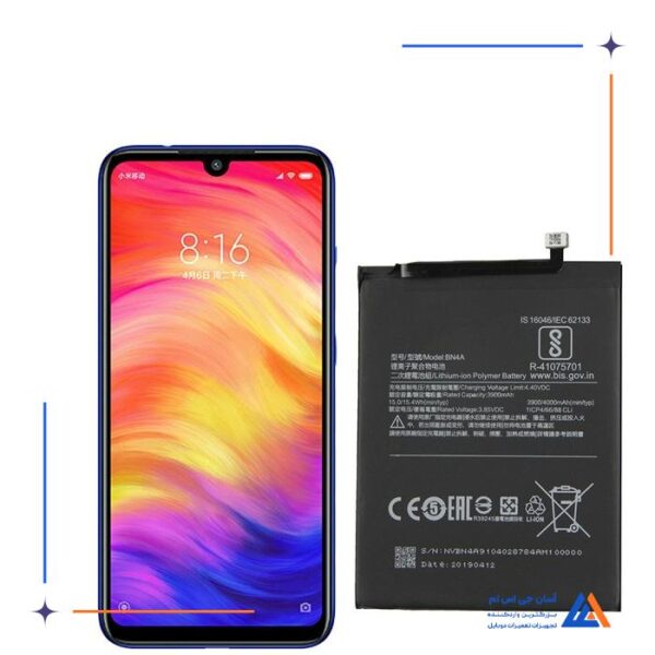 باتری گوشی شیائومی Redmi Note 7 - BN4A